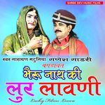 Bheru Nath Ki Lur Lawni