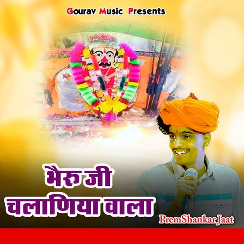 Bheru ji Chalaniya wala