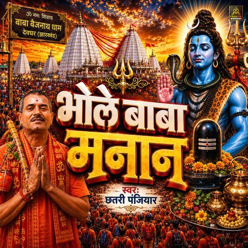 Bhole Baba Manan
