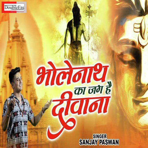 Bholenath Ka Jagh Hai Dewana