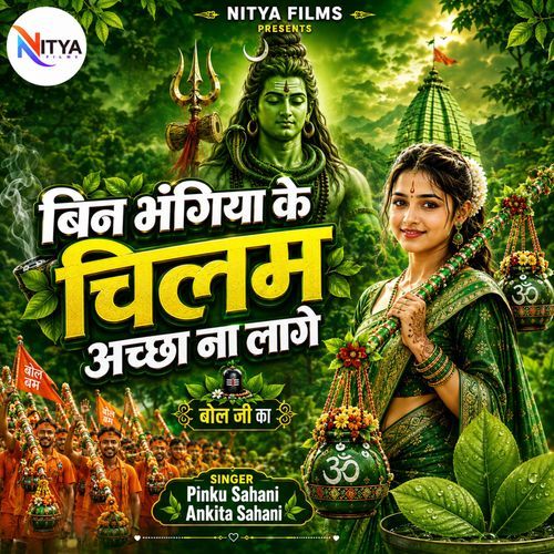 Bin Bhangiya Ke Chilam Achha Na Lage
