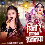 Bina Re Gawanwa sajanwa