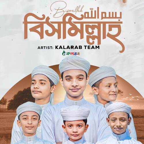 Bismillah