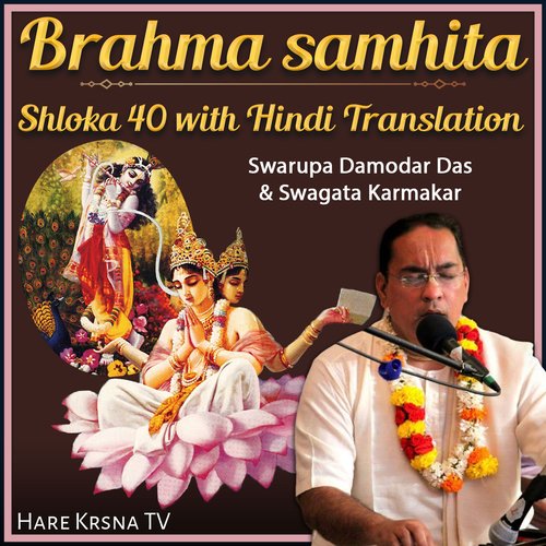 Brahma Samhita Shloka 40 (With Hindi Translation)