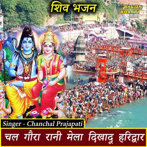 Chal Gora Rani Mela Dikha Du Haridwar