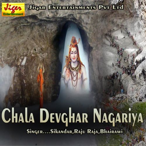 Chala Devghar Nagariya