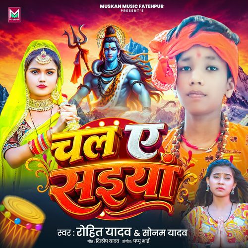 Chala Ye Saiya