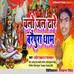 Chalo Jal Dhare Baraipura Dham-IgsDYy0DZ2c