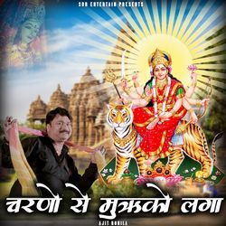 Charno Se Mujh Ko Lga 