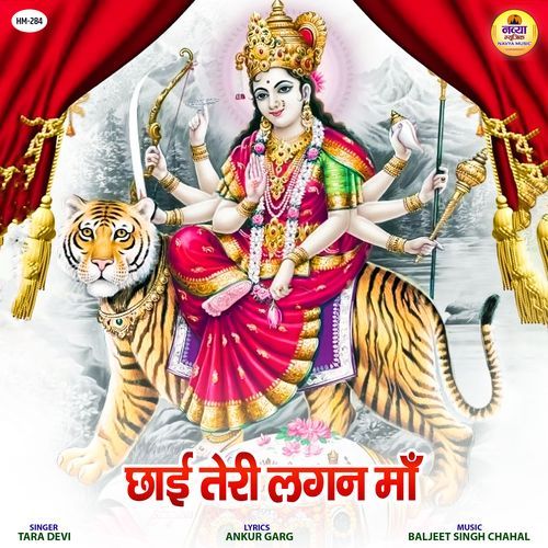 Chhai Teri Lagan Maa