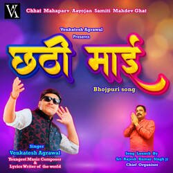 Chhathi Maai-XVExchJfcmQ