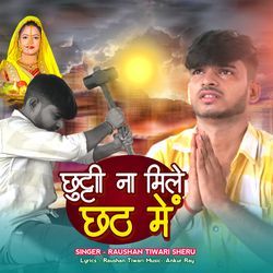 Chhuti Na Mile Chhath Me-NxAEXCxnD3A