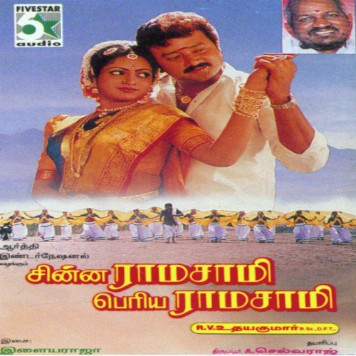 Unnai Naan Sernthiruka