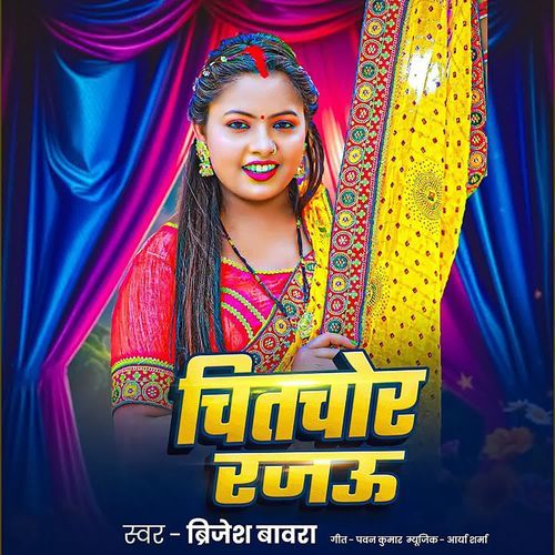 Chitchor Rajau