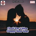 Ratbhar La Ban Ja Bhatar Ho