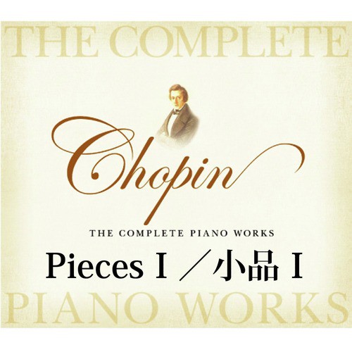 Chopin The Complete Piano Works Pieces 1