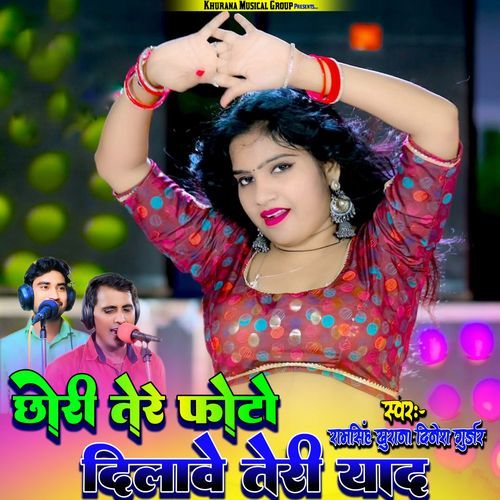 Chori Tere Photo Dilave Teri Yad