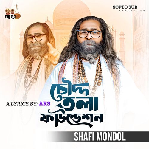 Chouddotola Foundation