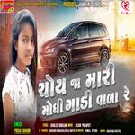 Choy ja Mari Monghi Gadi Wala