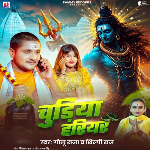 Chudiya Hariyar