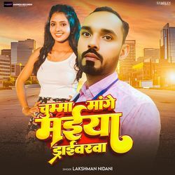 Chuma Mange Maiya Driverwa