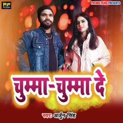 Chumma Chumma De