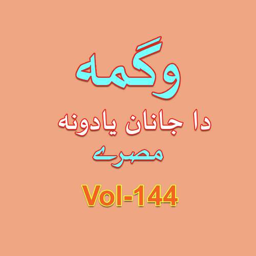 Da Janan Yadona, Vol. 144