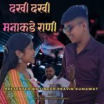 Dakhi Dakhi Manakade Rani