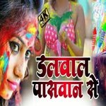 Dalwale Paswan Se (Holi Song)