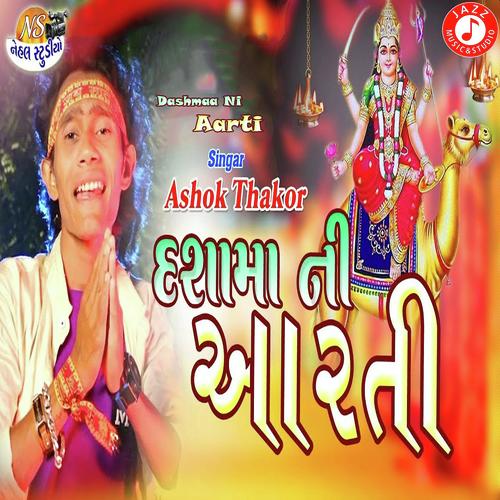 Dashmaa Ni Aarti_poster_image