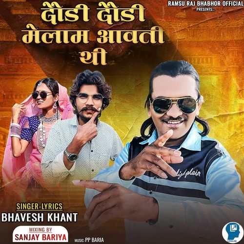 Daudi Daudi Melam Aavti Thi