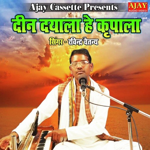 Deen Dayal He Kripala
