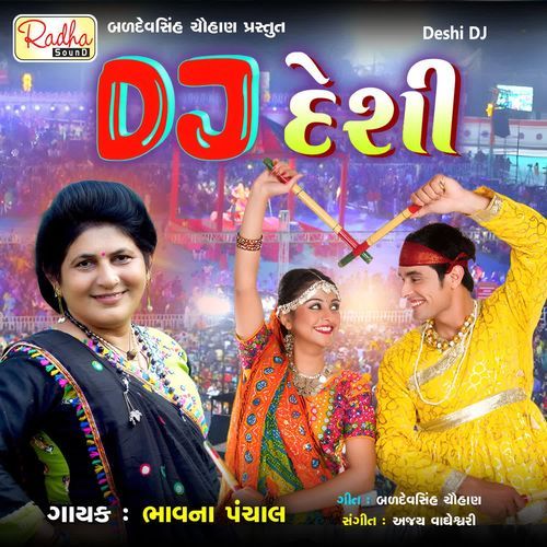 Desi Dj