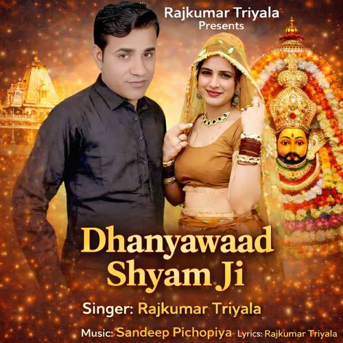 Dhanyawaad Shyam Ji