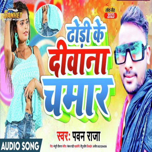 Dhodi Ke Diwana Chamar