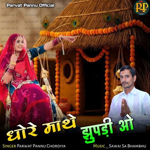 Dhore Mathe Jhupadi O