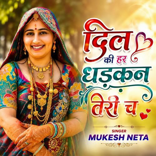Dil Ki Har Dhadkan Teri Ch
