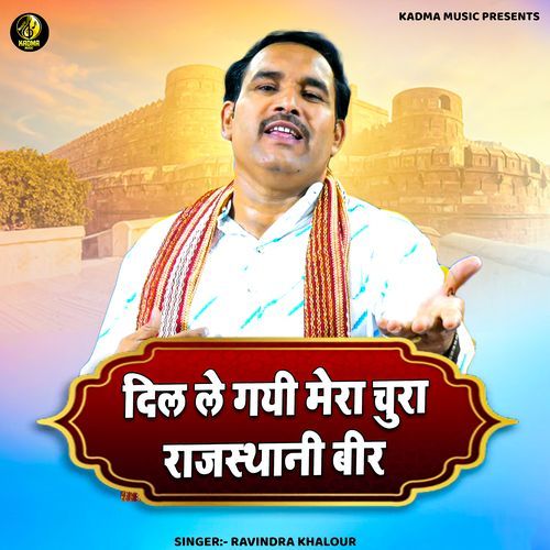 Dil Le Gayi Mera Chura Rajasthani Bir