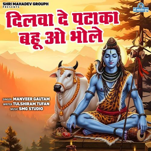 Dilva De Pataka Bahu O Bhole