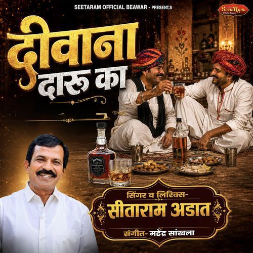 Diwana Daru Ka