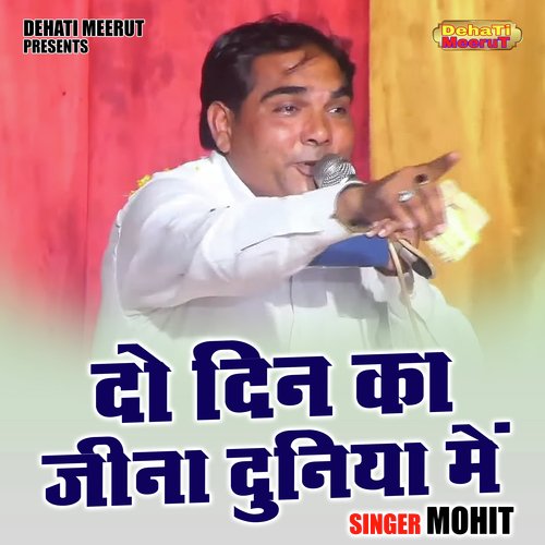 Do Din Ka Jina Duniya Mein