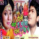 DOLI CHADHATE TU MUA DEIBHI KI GE