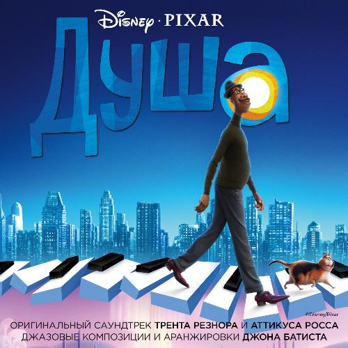 Spiritual Connection (From "Soul"/Soundtrack Version) cover art