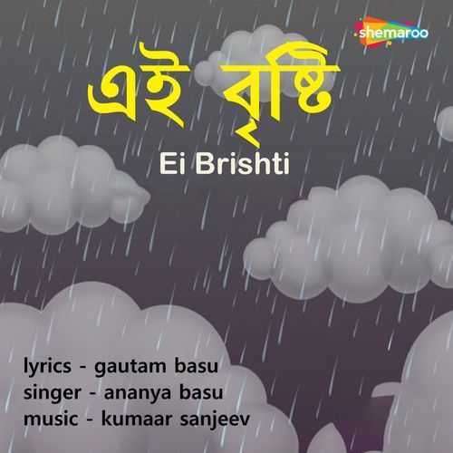 Ei Brishti