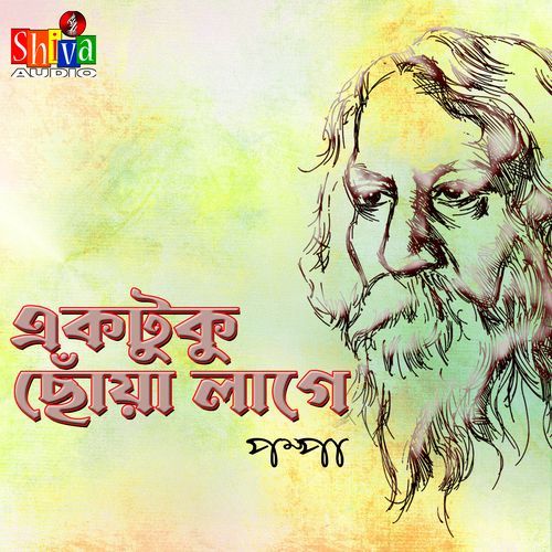 Ektuku Choya Lage (Studio)