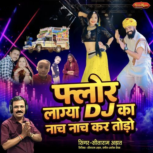 Flor Lagya Dj Ka Nach Nach Kar Todo