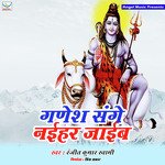 Ganesh Sange Naihar Jaib