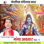 Ganga Avatar Vol - 1 Pauranik Sangeetmay Katha