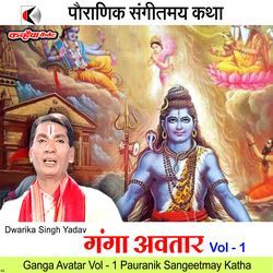 Ganga Avatar Vol - 1 Pauranik Sangeetmay Katha