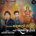 Garama Garam Shiro Khai Ambaji Hedo